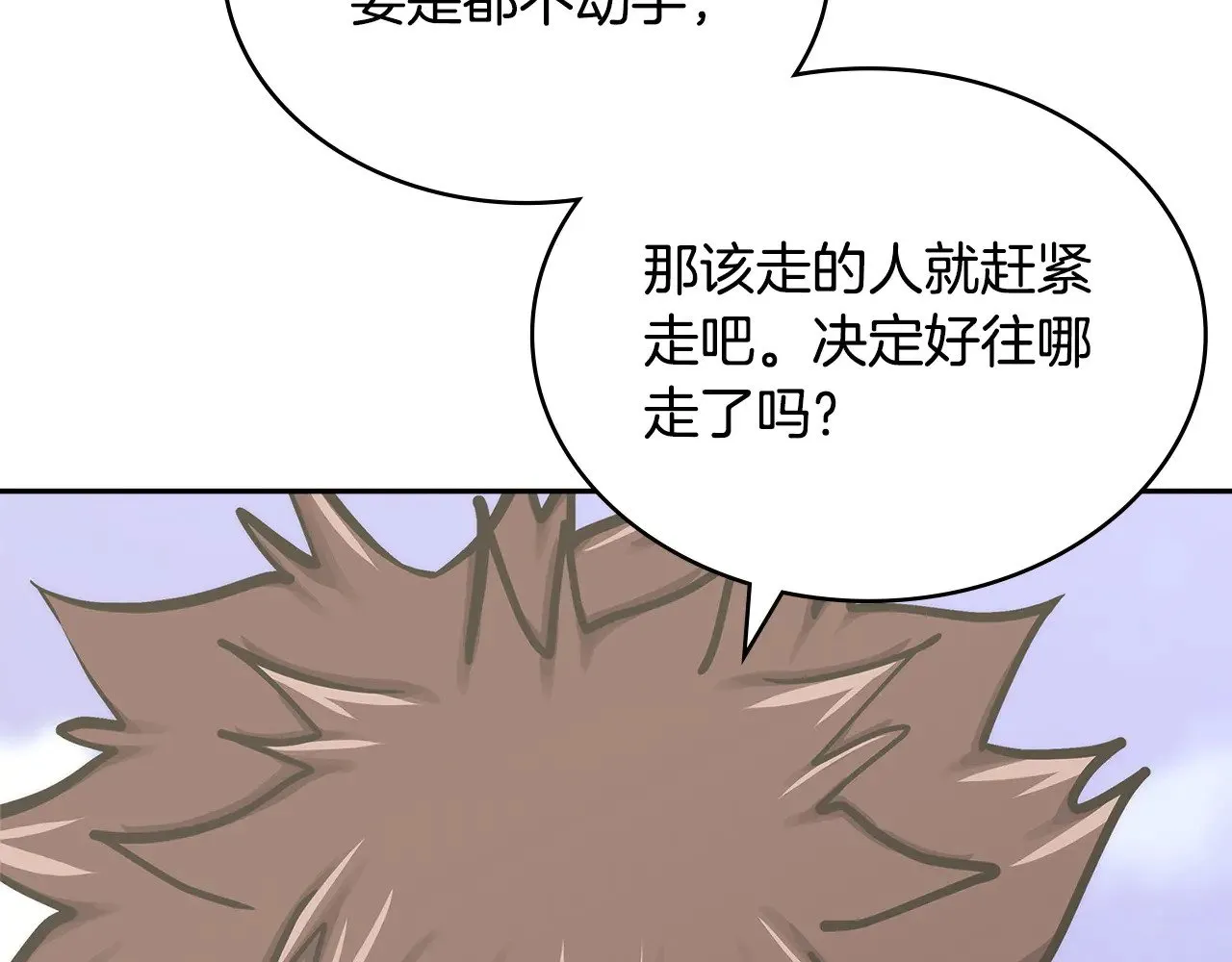 第49话 激怒101