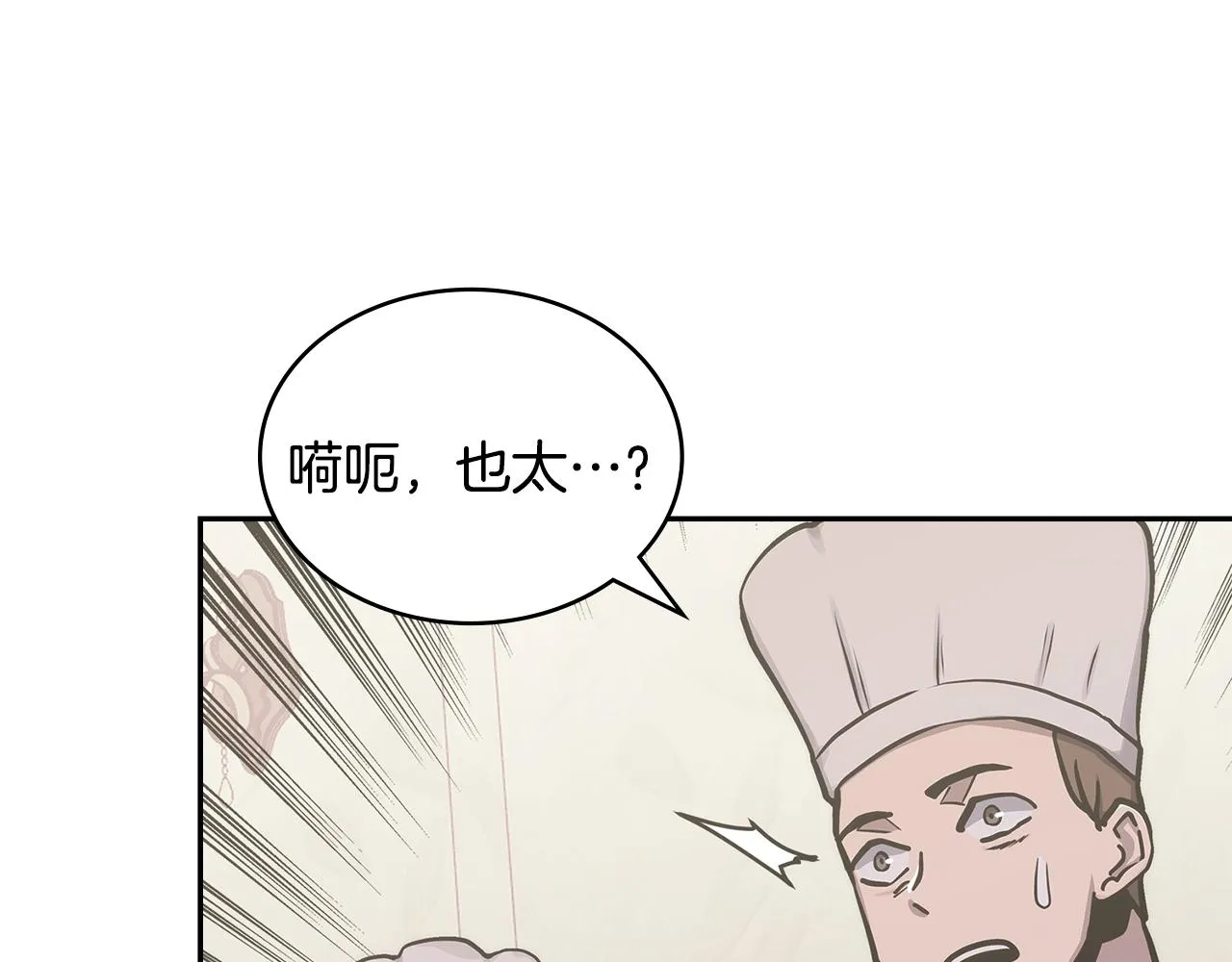 第53话 特殊料理58