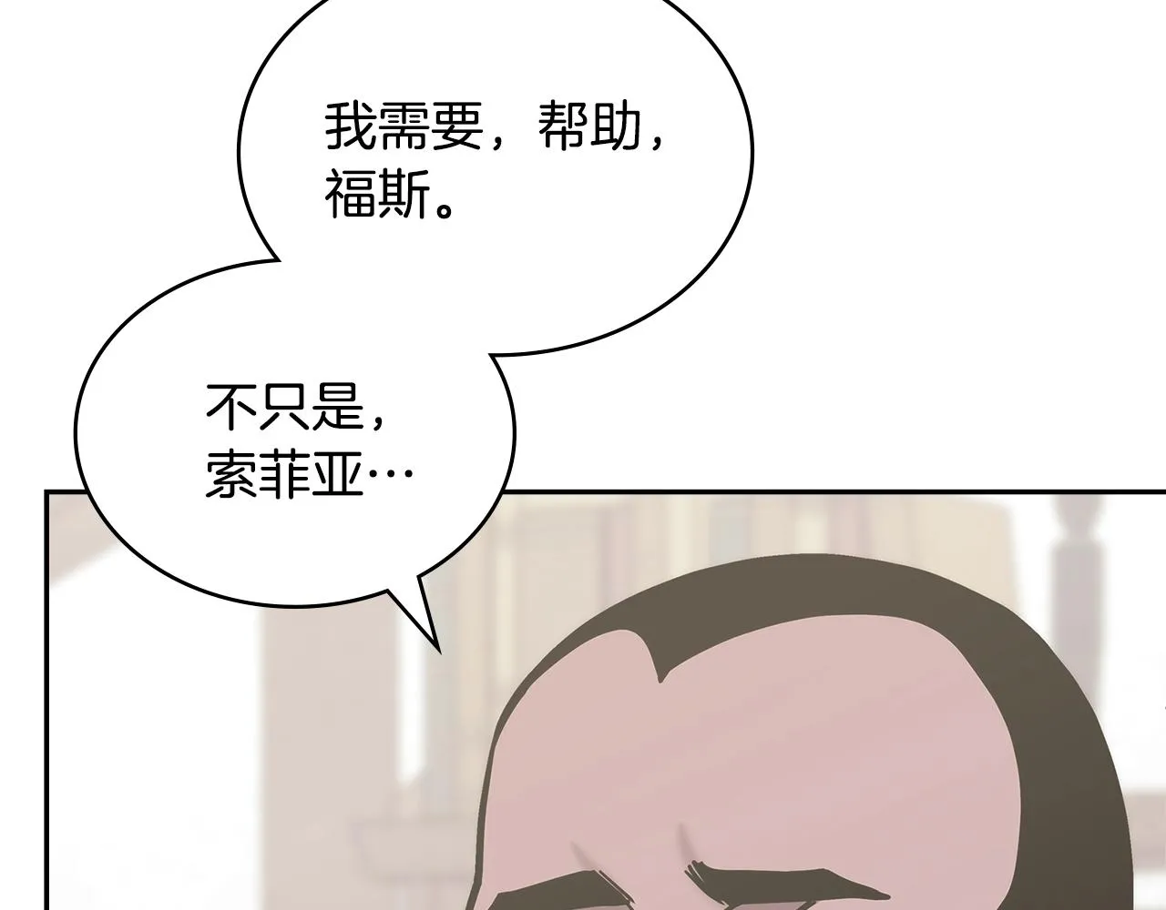 第47话 蛊惑人心127