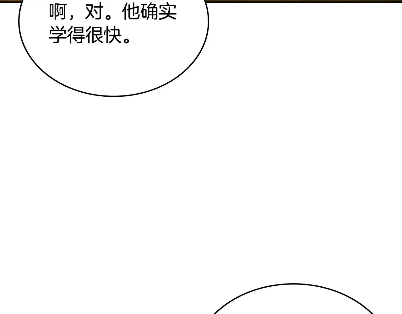 第54话 艰难到达101