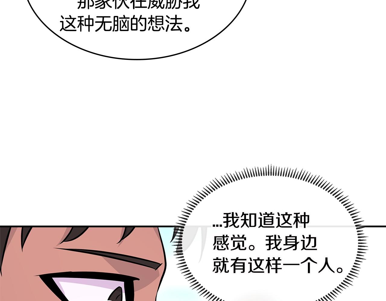 第3季第5话 自给自足71