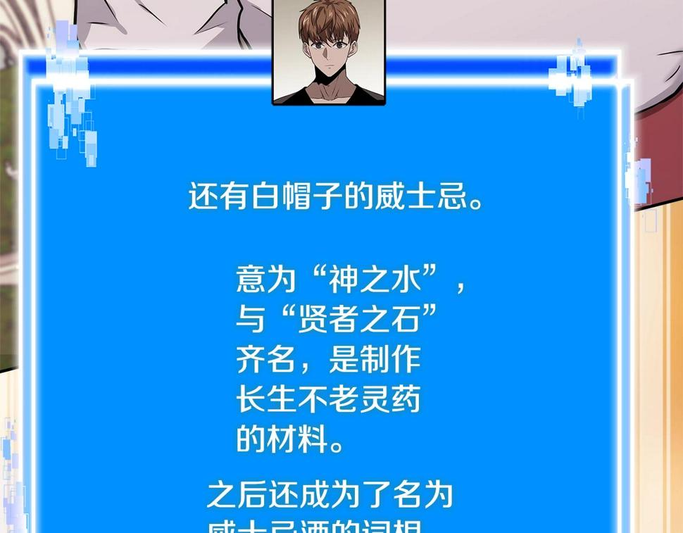 第42话 限制88