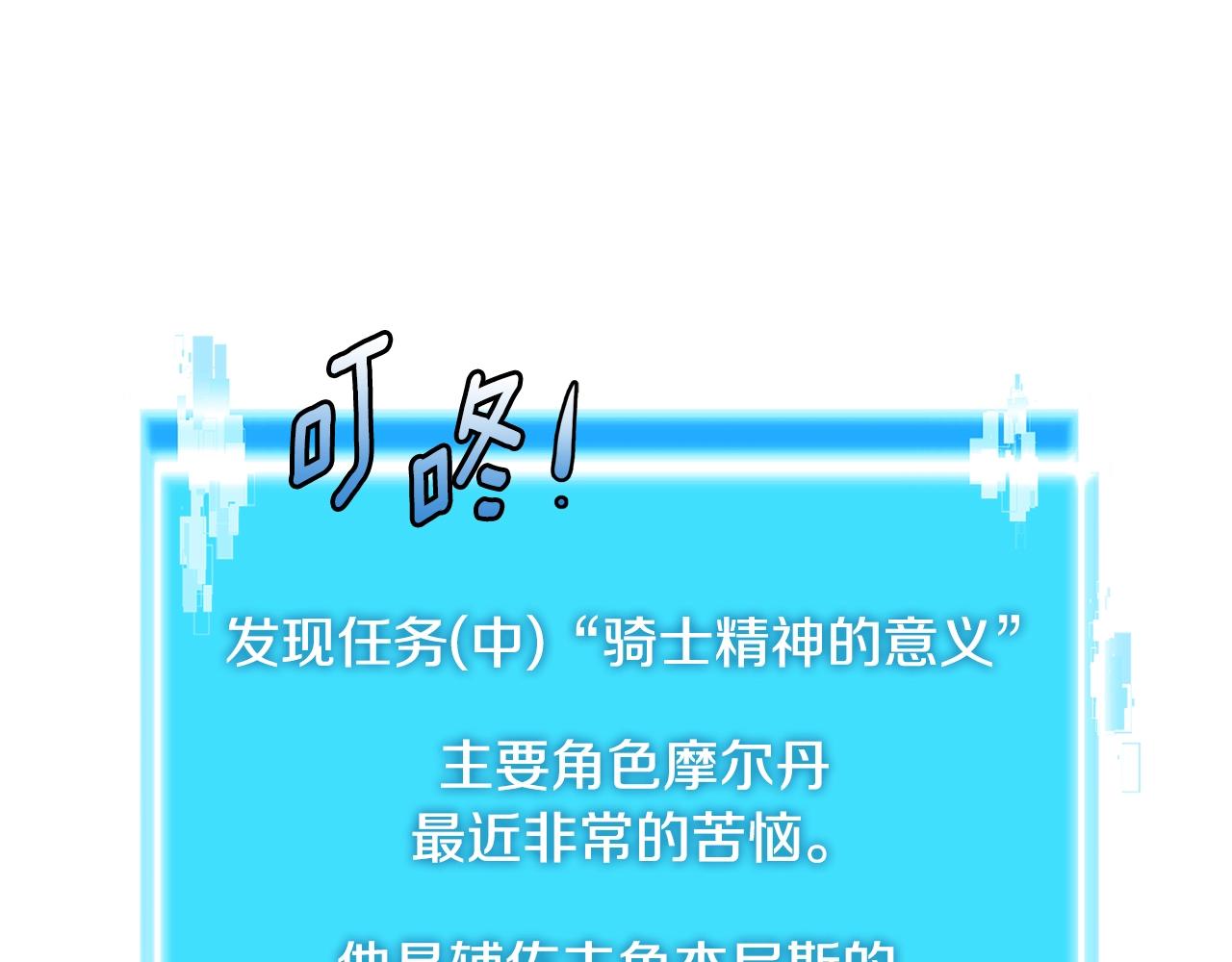 第3季第6话 骑士105