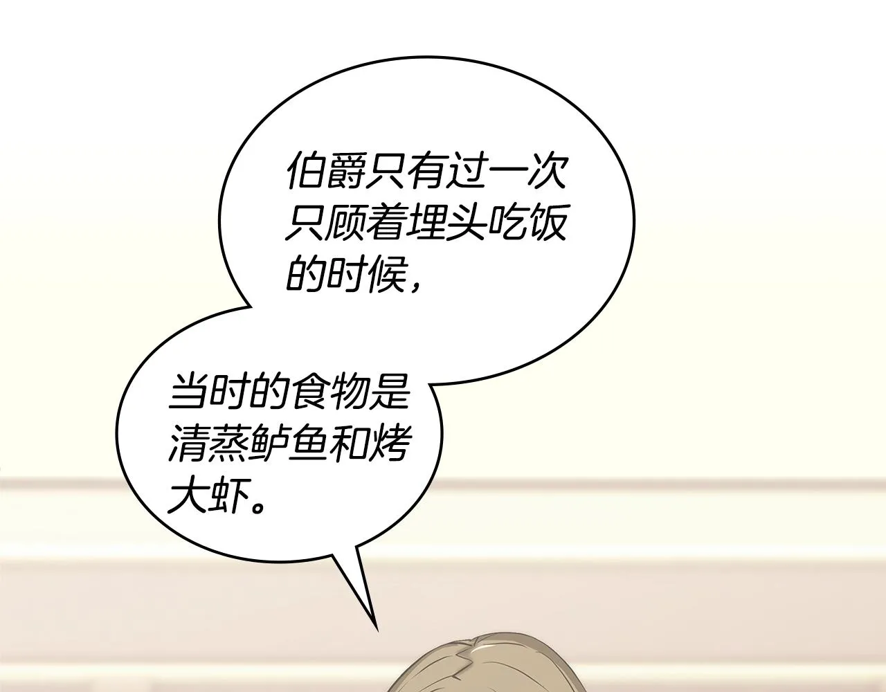 第48话 情侣粉碎大师102