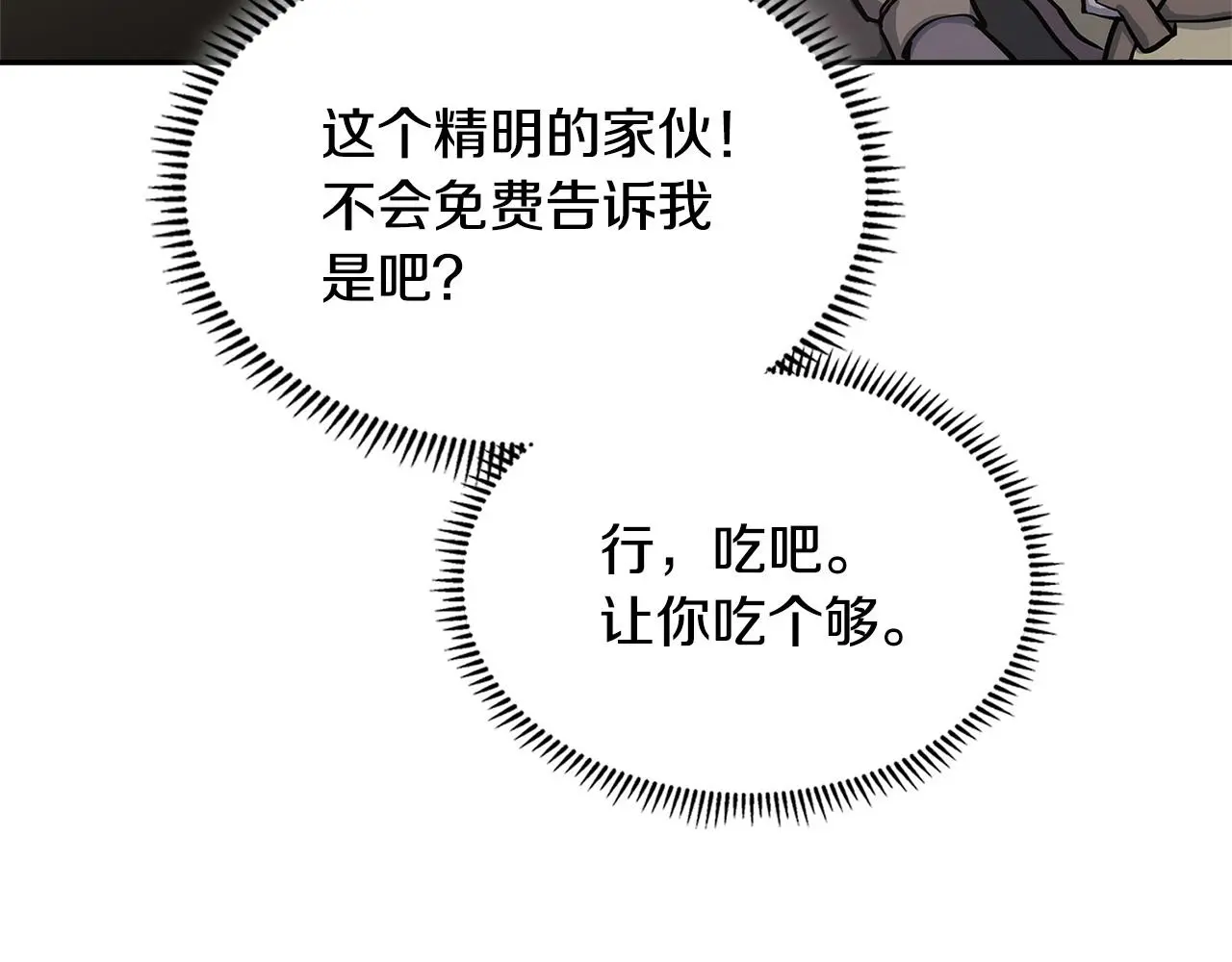 第15话 人不可貌相48