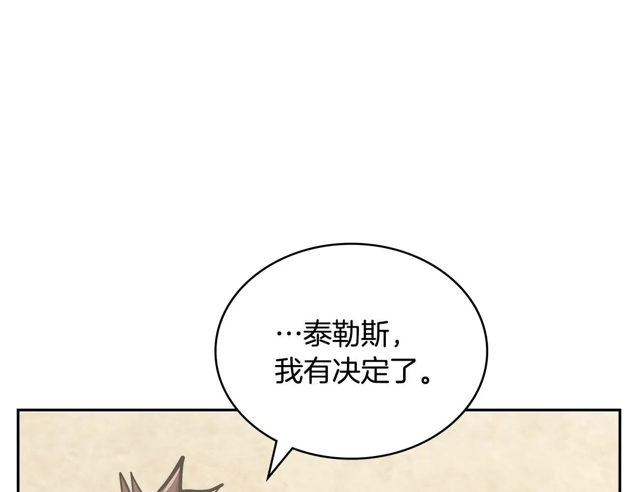 第45话 相反意见8