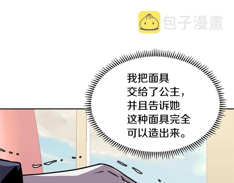 第4季第37话 利润0