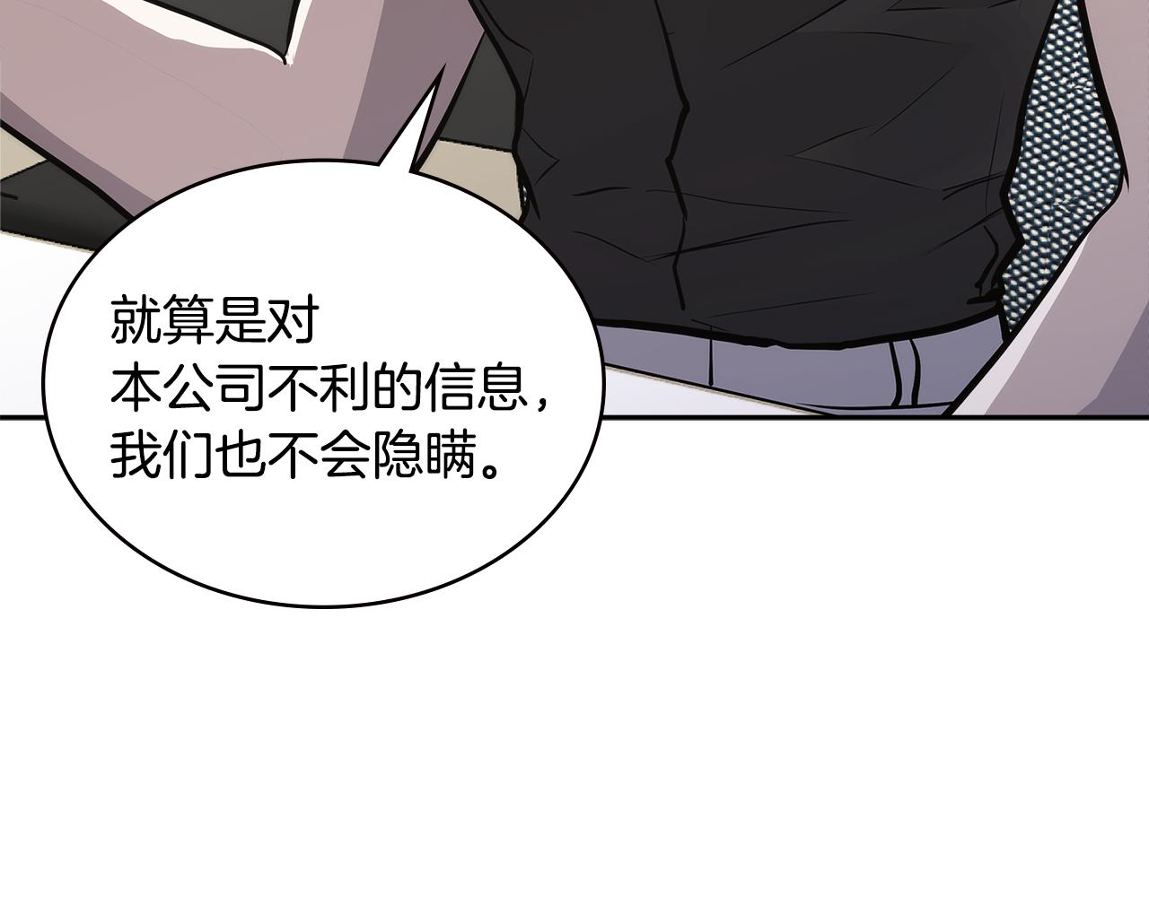 第4话 旧日支配者121