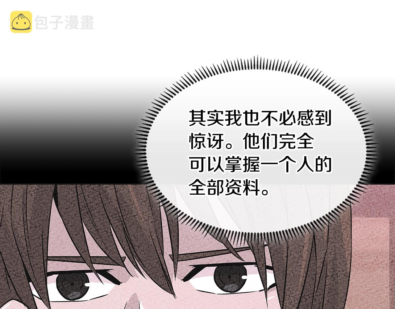 第2季第36话 拯救46