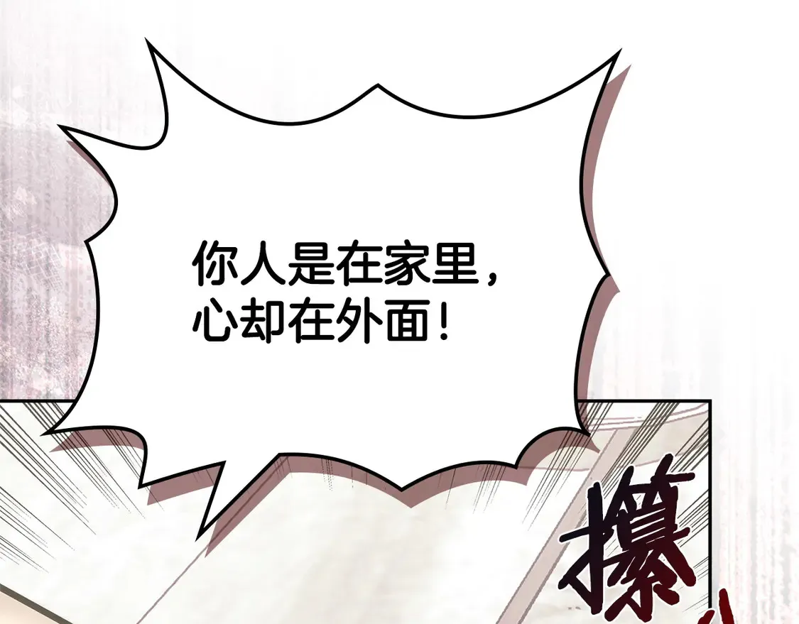 第39话 如何打动一个女人17