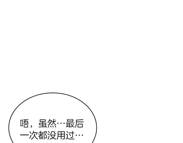 第58话 互相原谅159