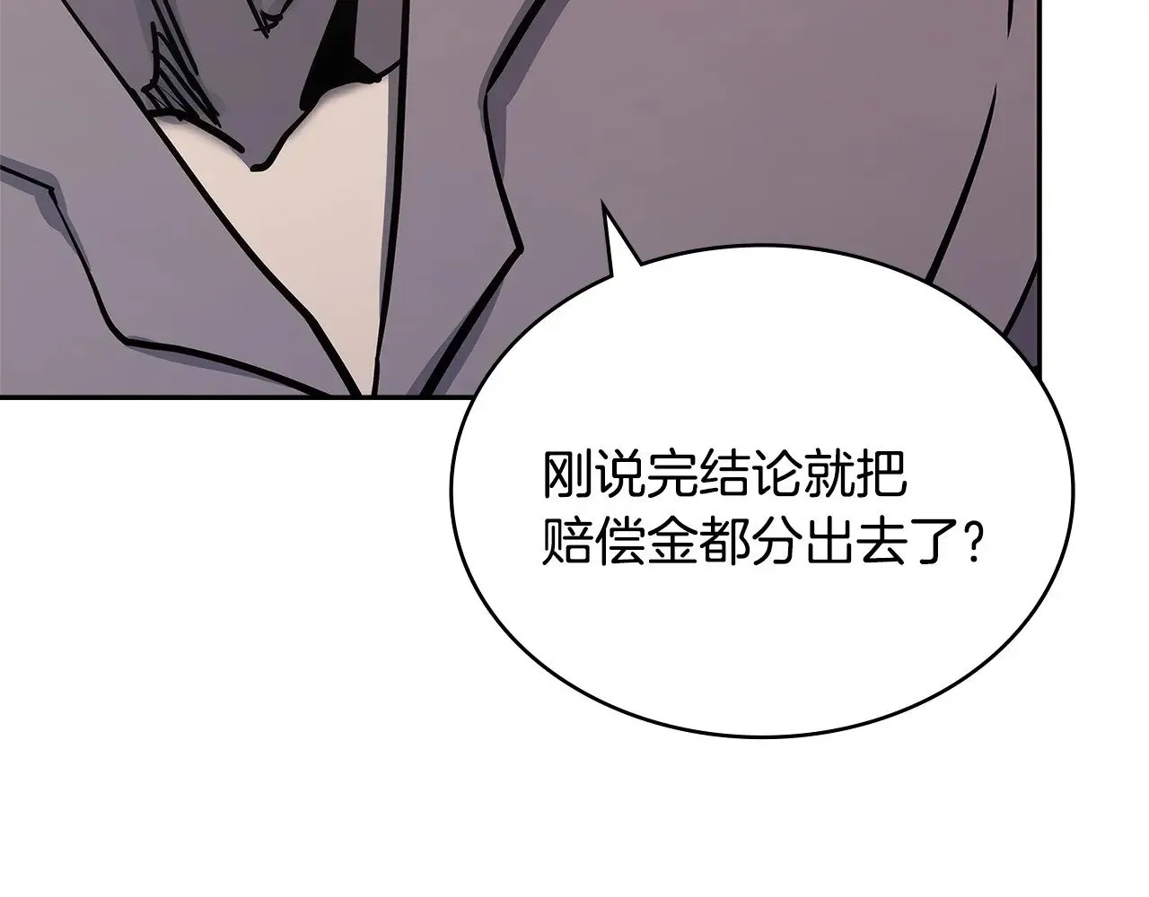 第42话 猜得没错69
