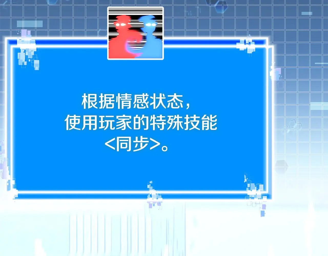 第45话 相反意见147