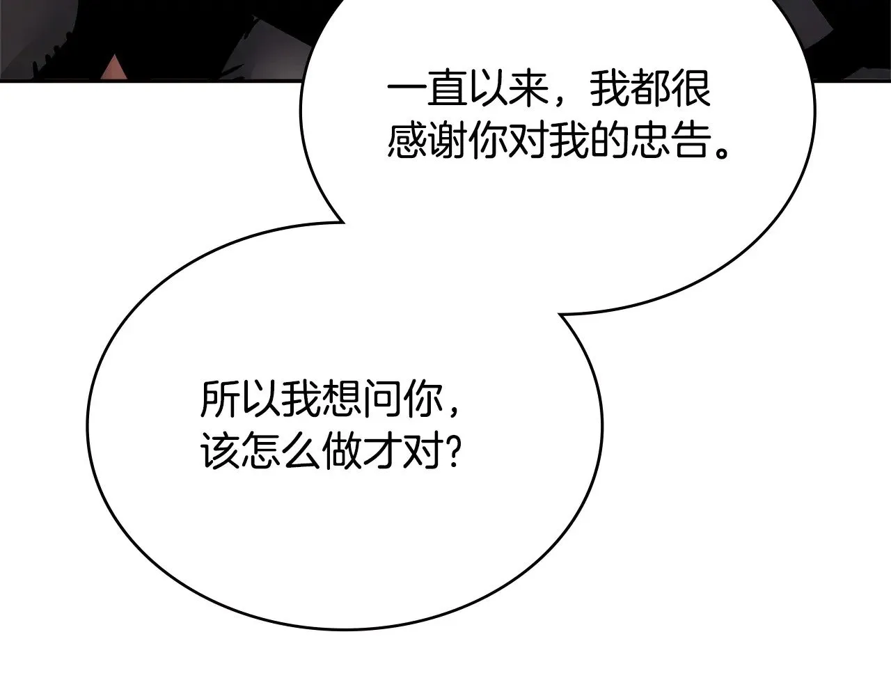 第44话 混混领主209