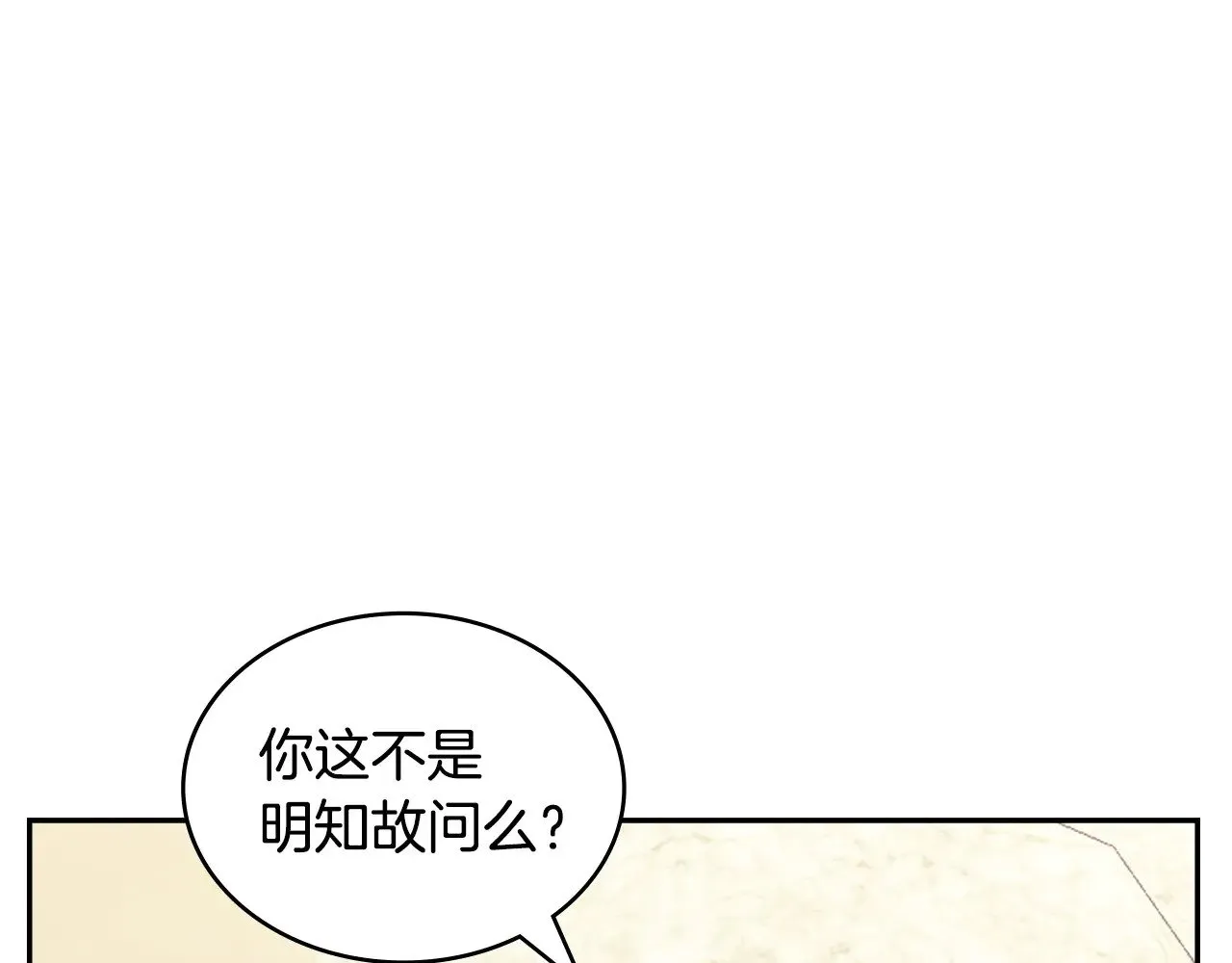 第43话 领主的真面目39