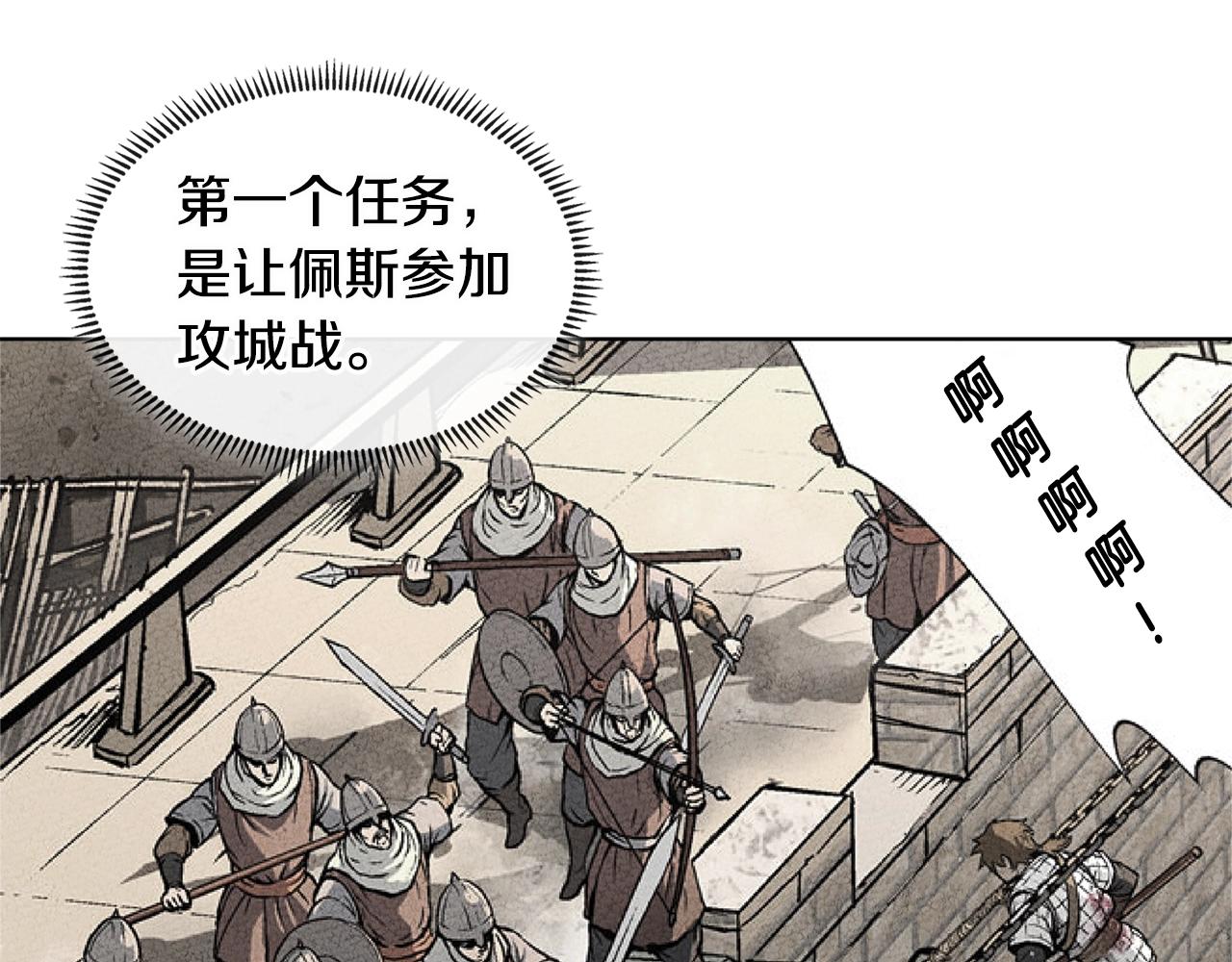 第2季第17话 镇压75