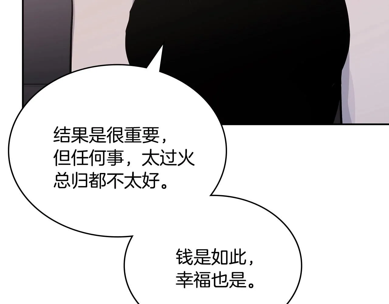 第1话 堕落的玩家63