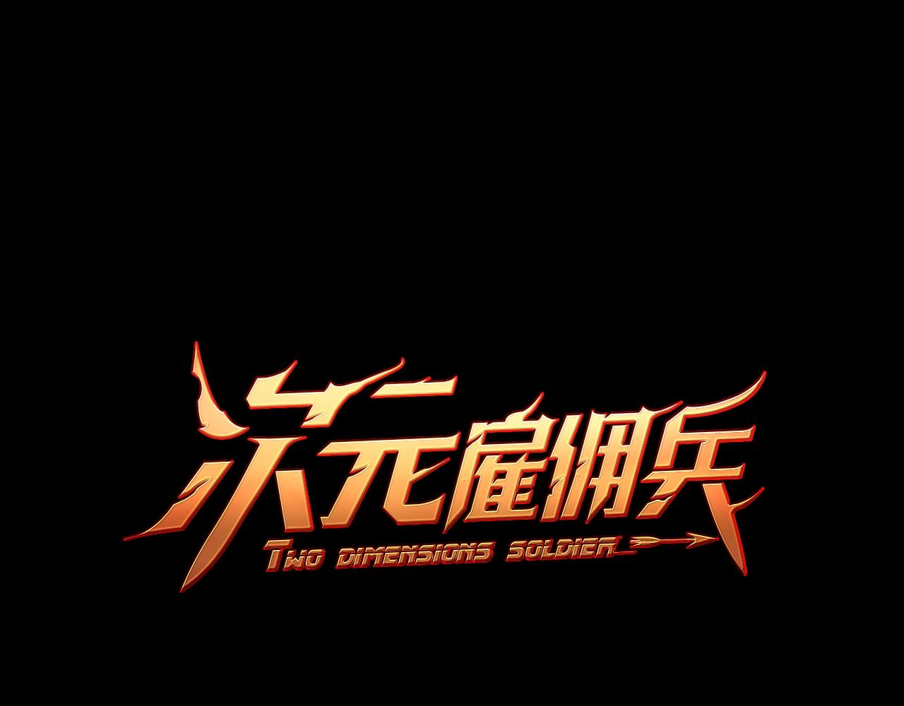 第3季第5话 自给自足0