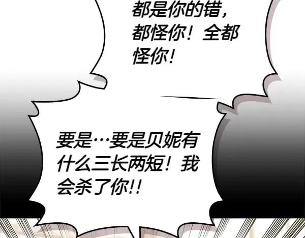 第58话 互相原谅192