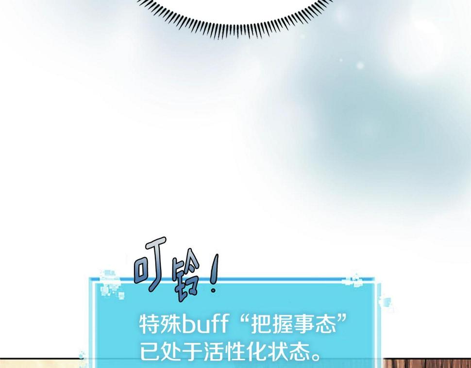 第40话 恋爱脑21