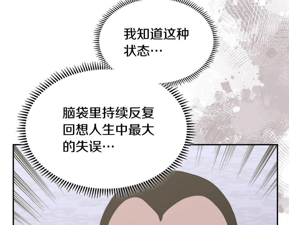 第39话 疯狂作死67