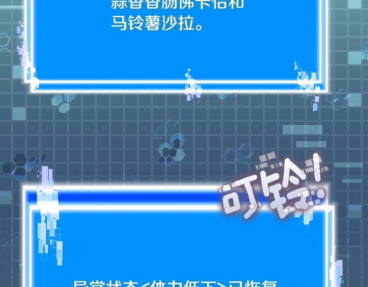 第47话 蛊惑人心108
