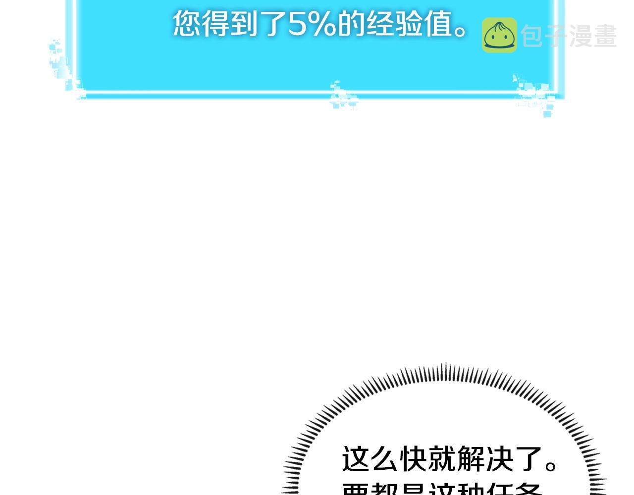 第3季第3话 经验59