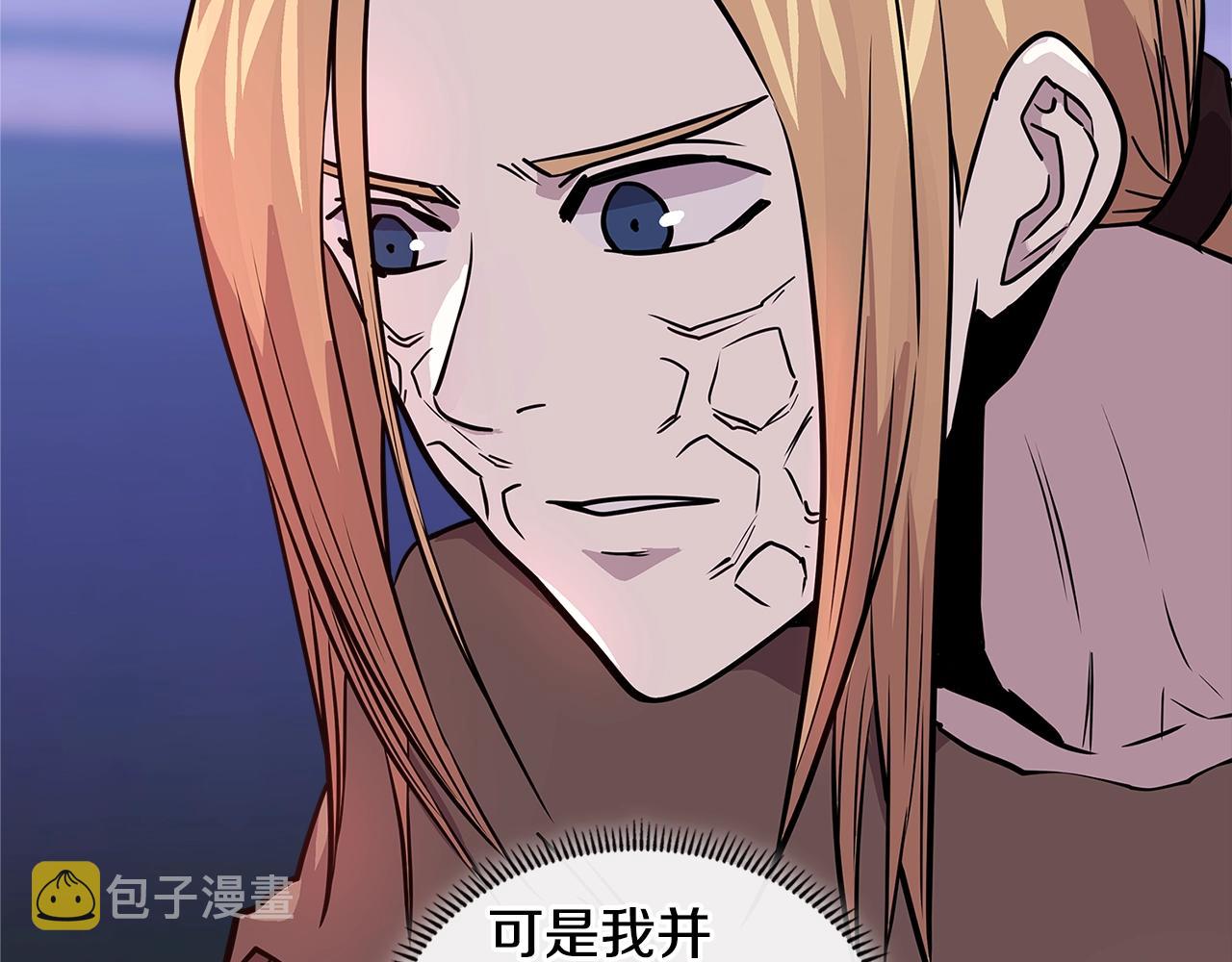 第4季第2话 火拼？！120