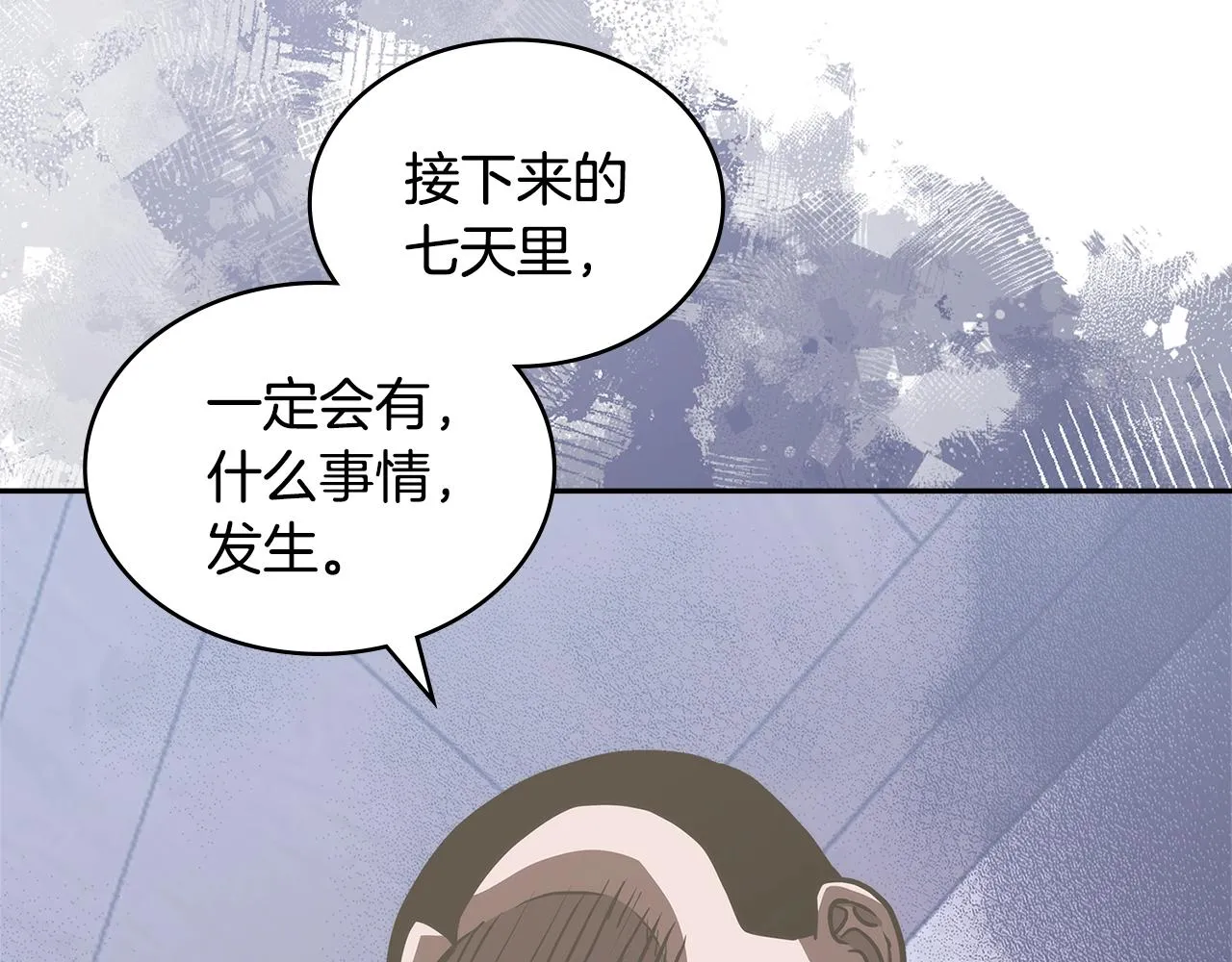 第47话 蛊惑人心186