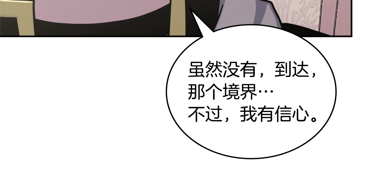 第22话 记忆中的料理150