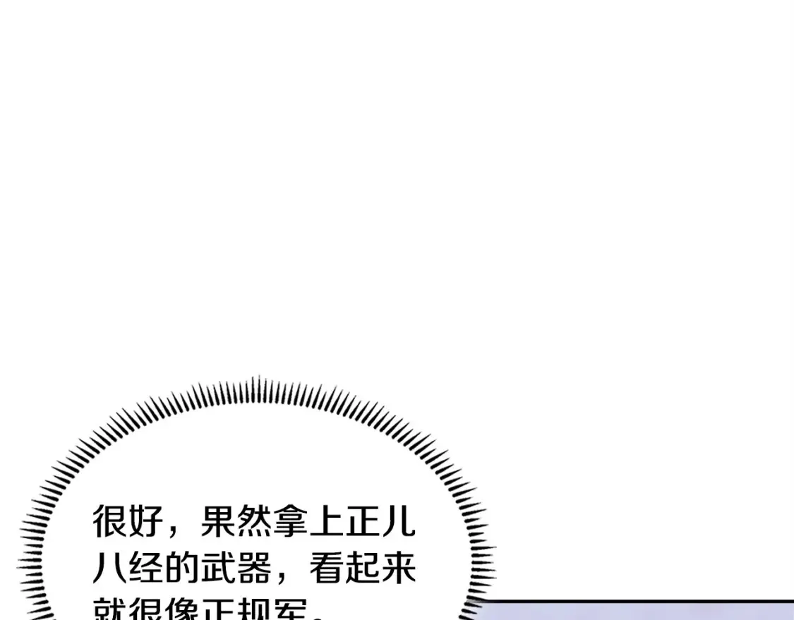 第29话 必经之路58