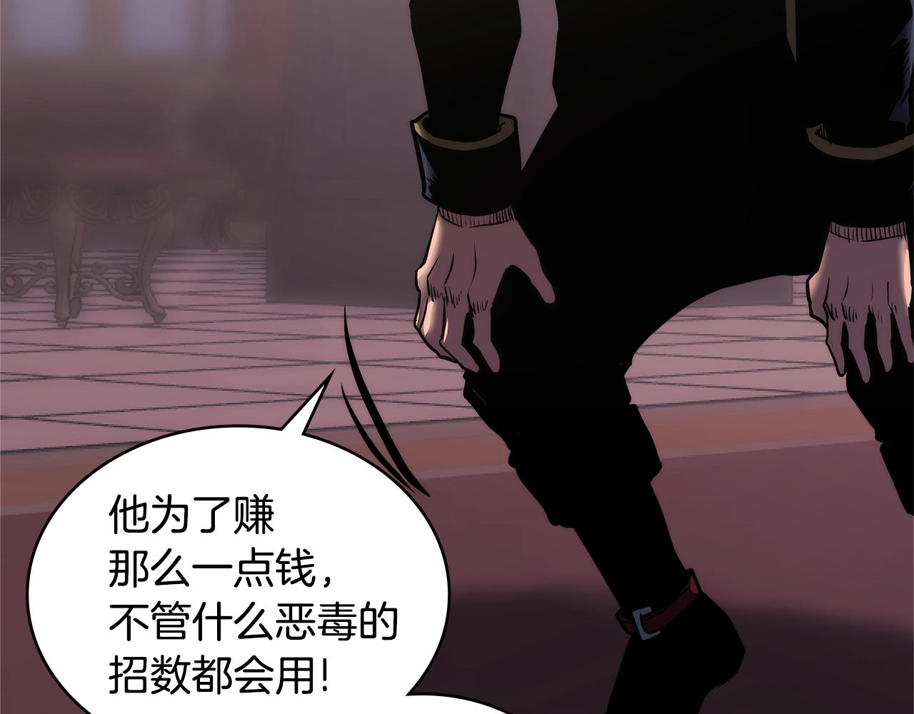 第4季第58话 黑商父亲167