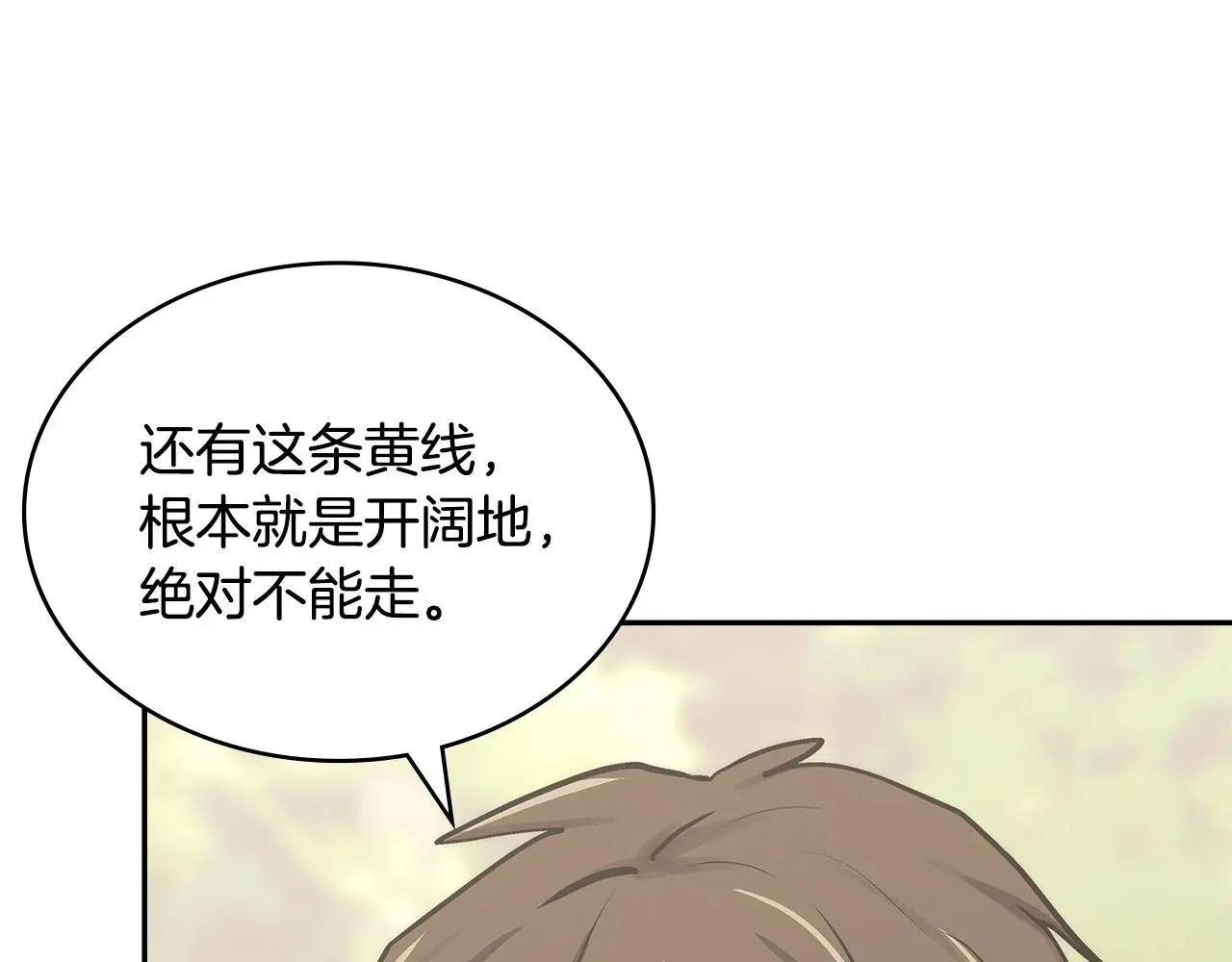 第15话 人不可貌相37