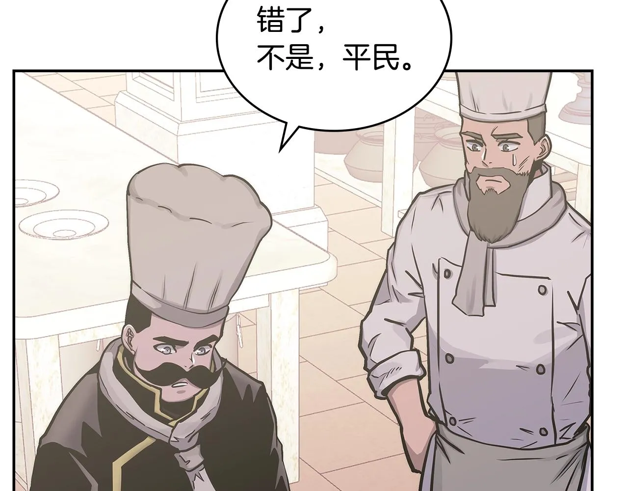 第53话 特殊料理98