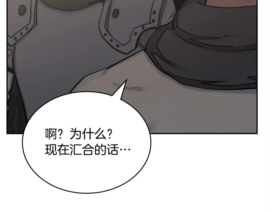第29话 必经之路113
