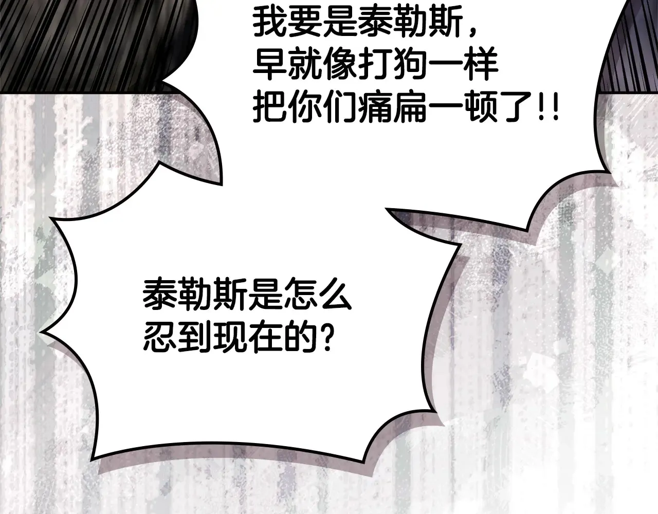 第49话 激怒189