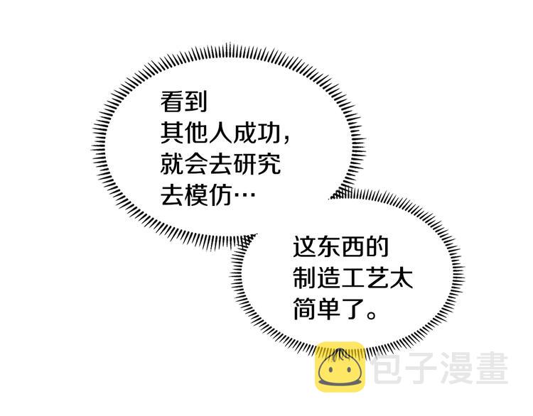 第4季第38话 商业危机61