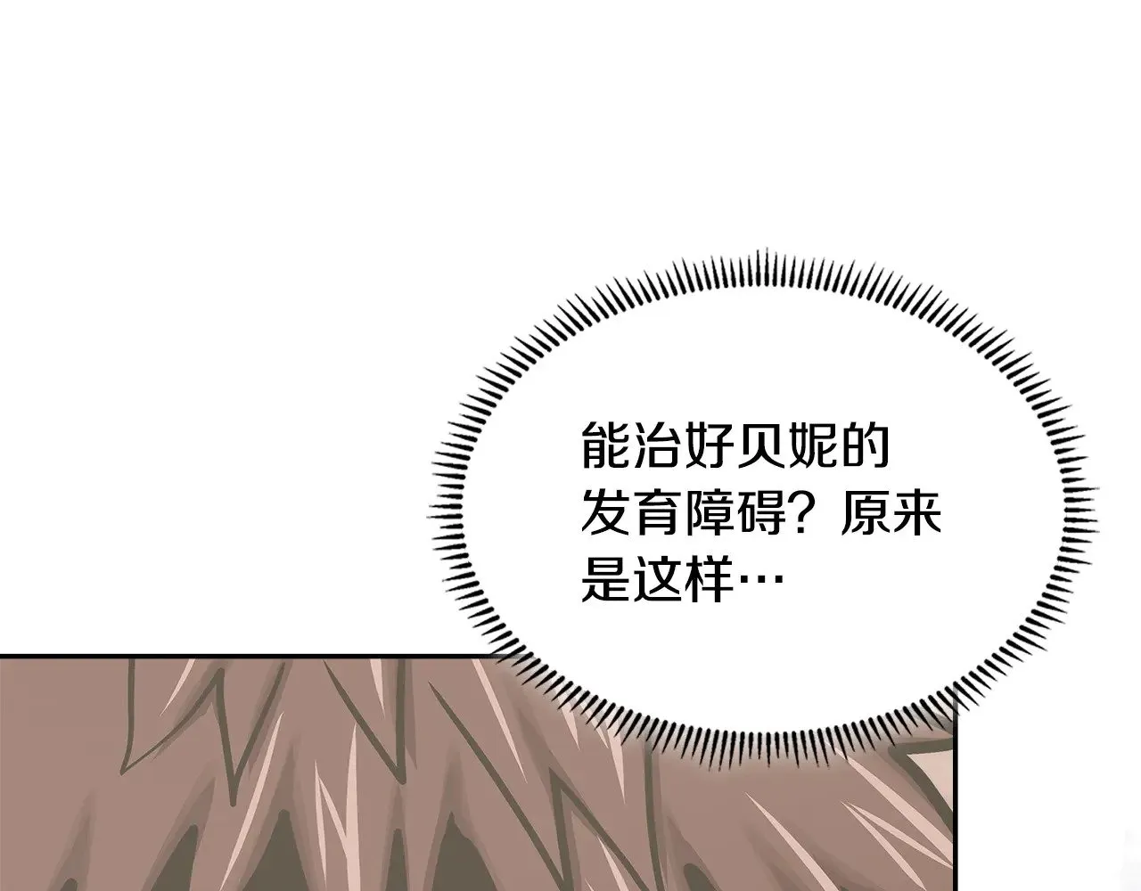 第45话 相反意见5