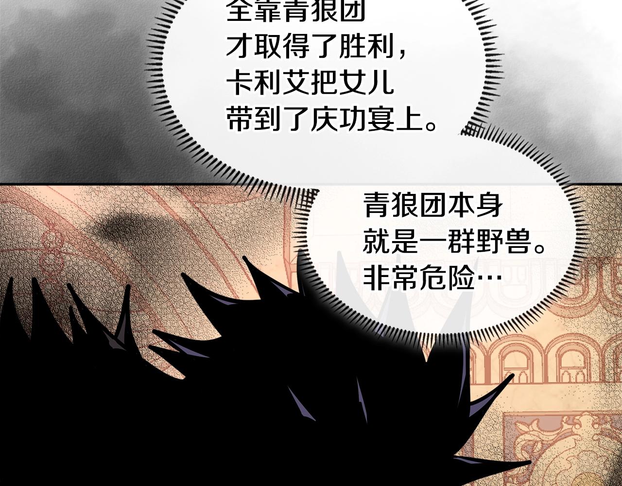 第4季第5话 任务消失？!51