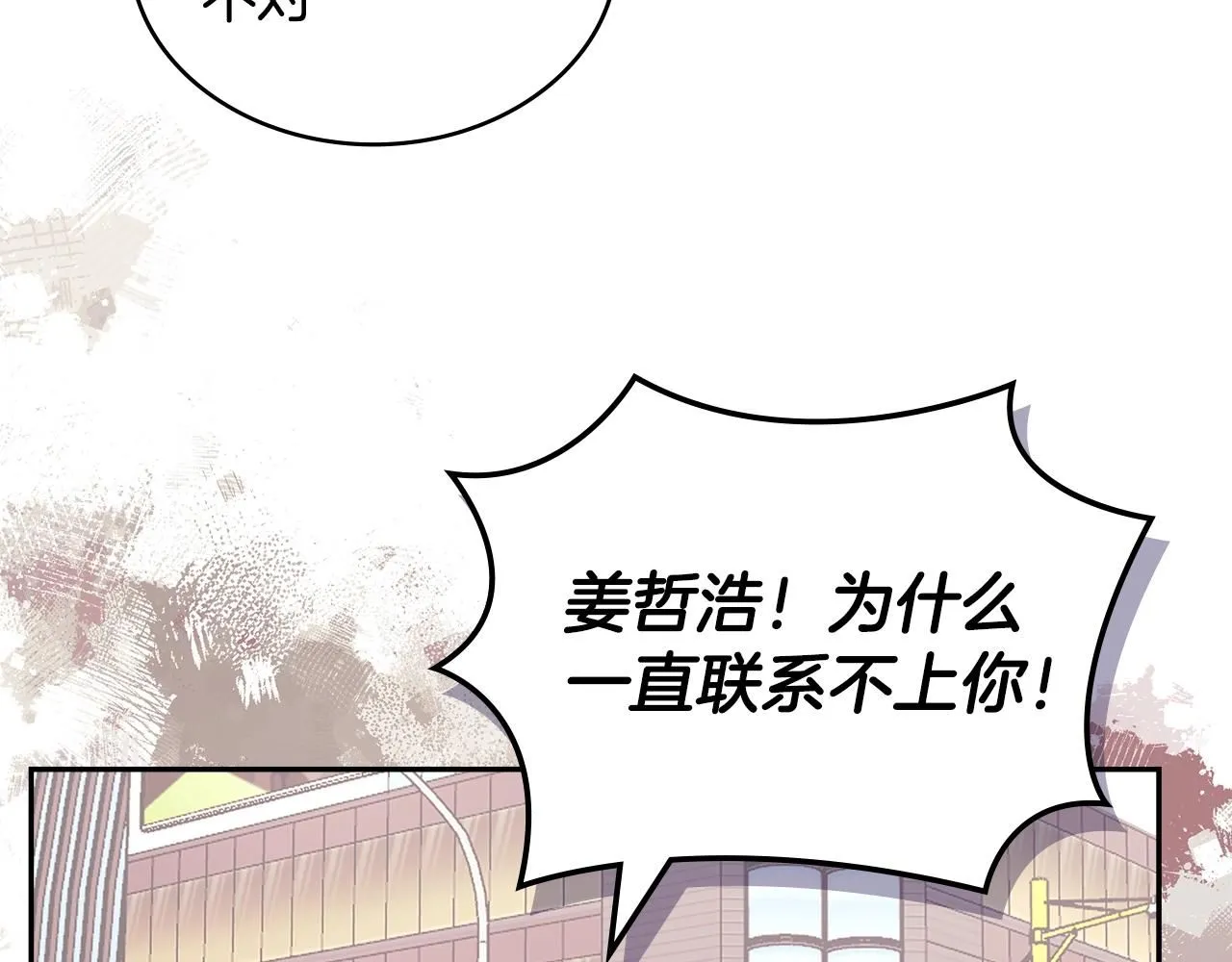 第5话 业障偿还86