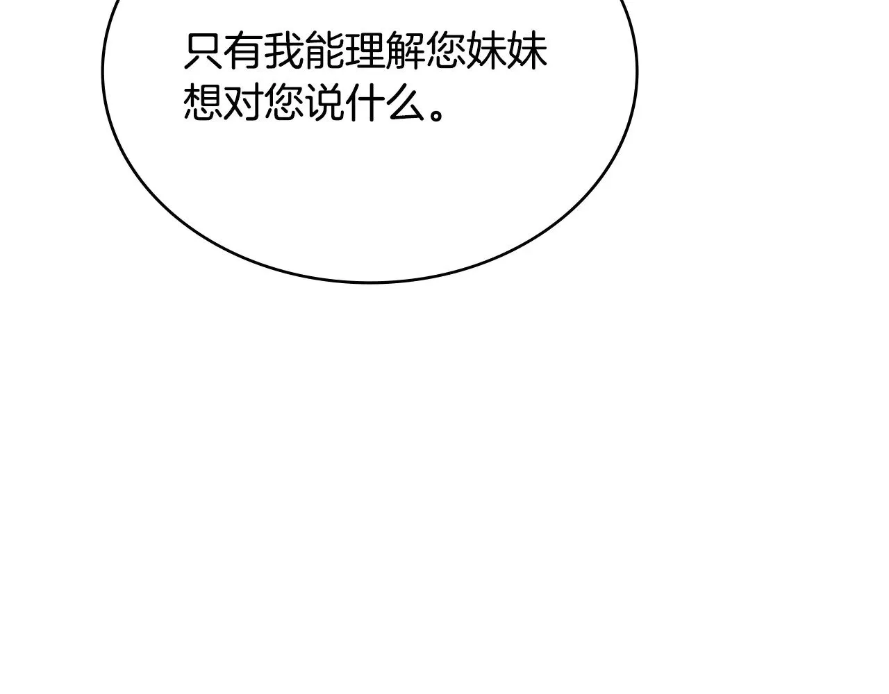 第53话 失忆？20