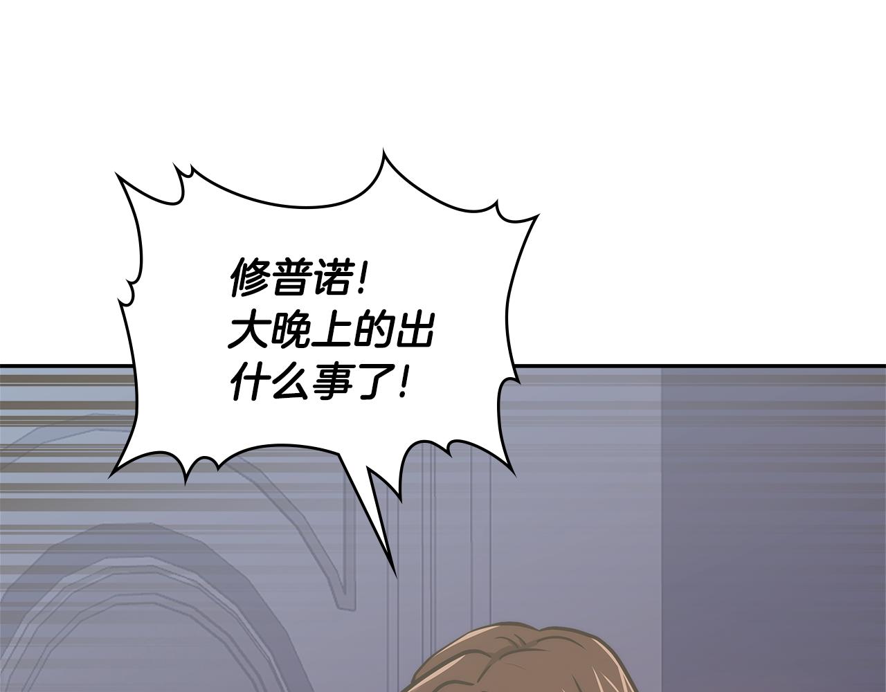 第8话 该死的恋爱86
