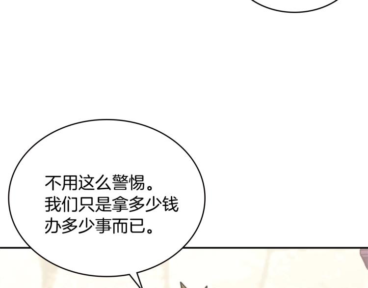 第4季第56话 诬陷87