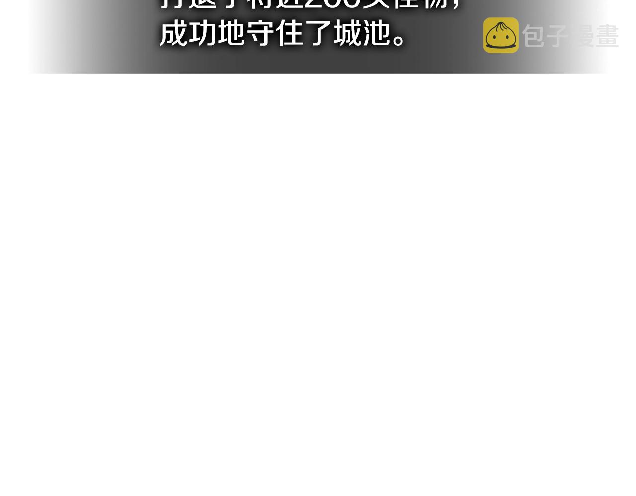 第2季第26话 首胜79