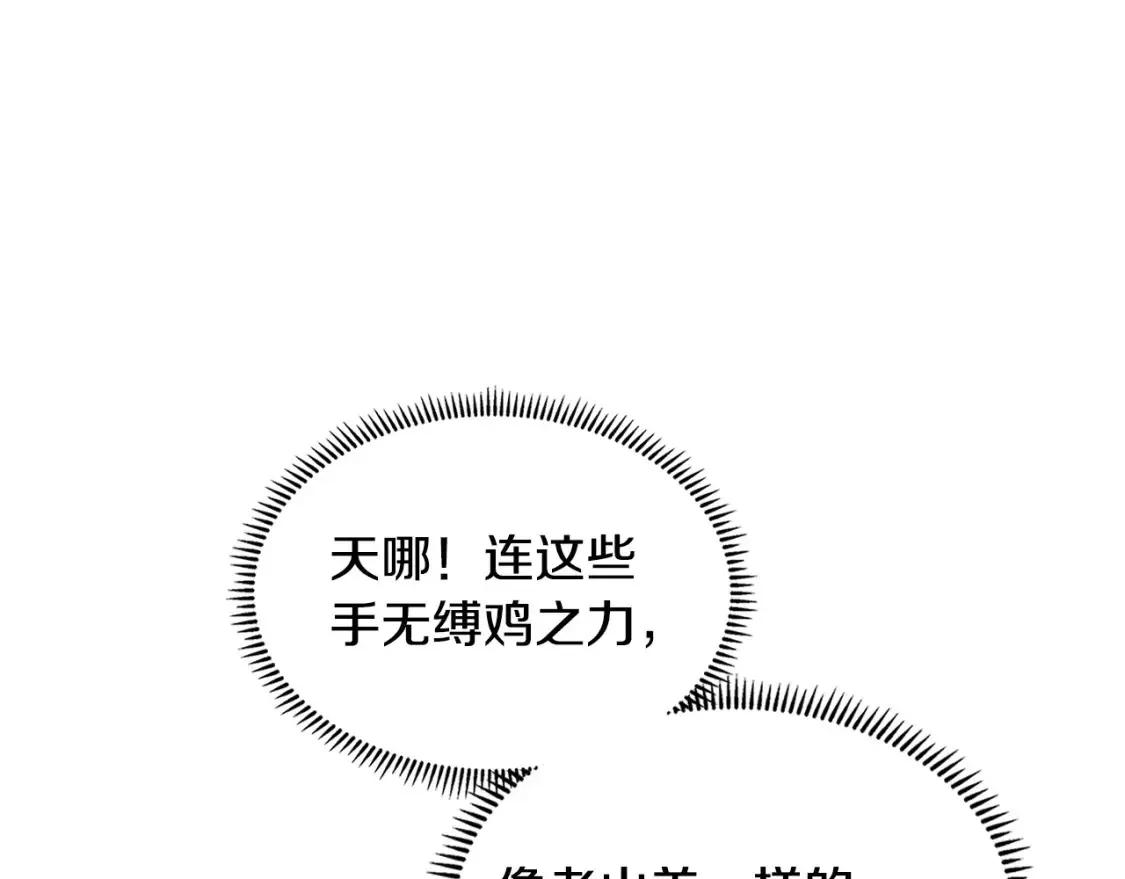 第26话 唤醒那些无知的家伙94