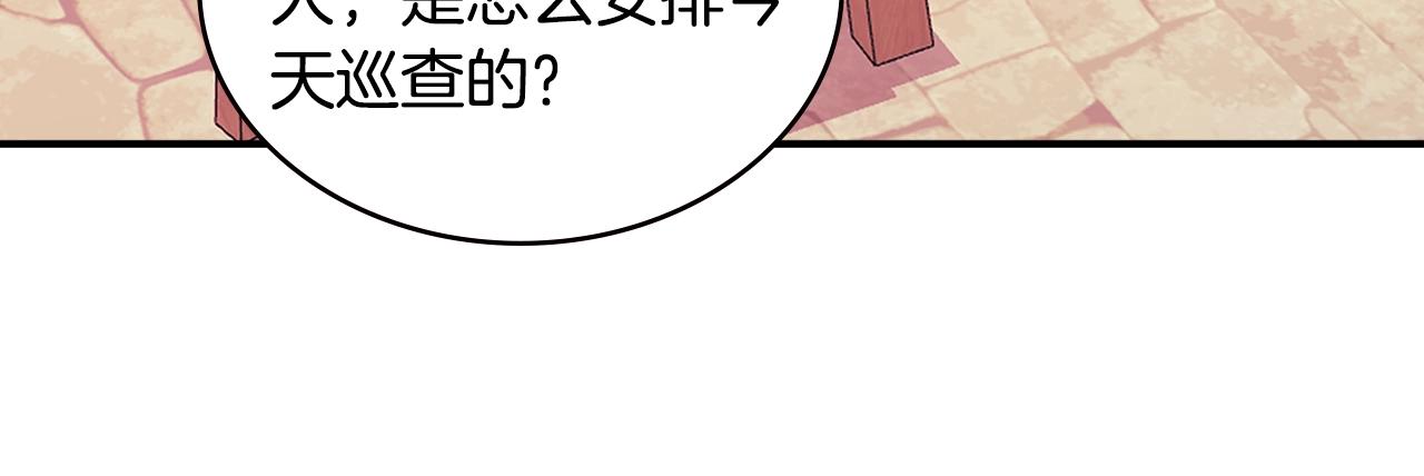 第16话 疲惫的骑士13