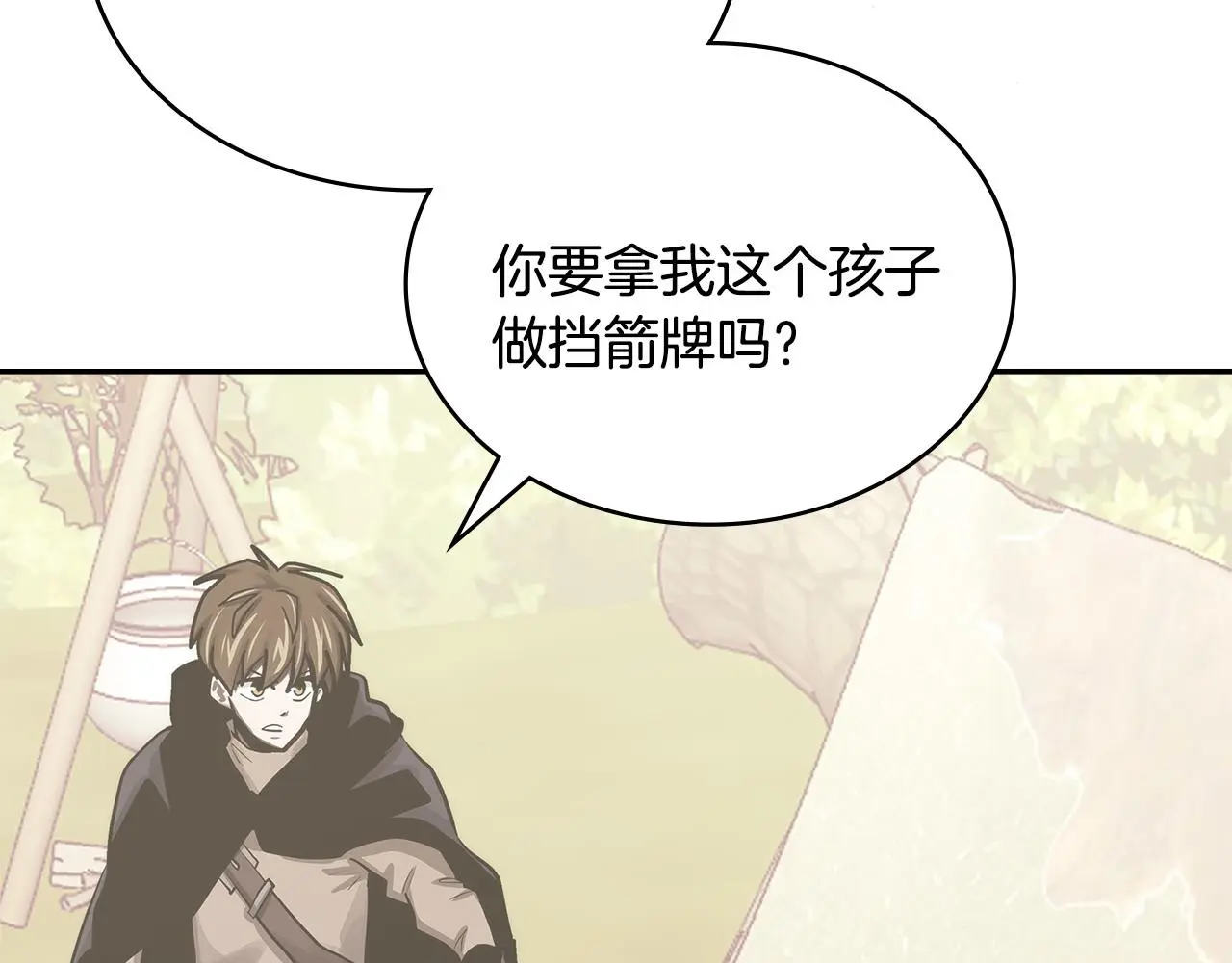 第16话 坦白84