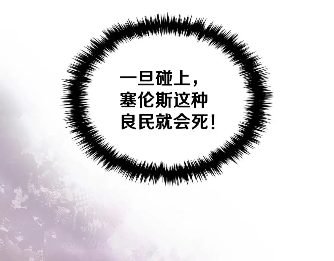 第21话 不该是这样！212