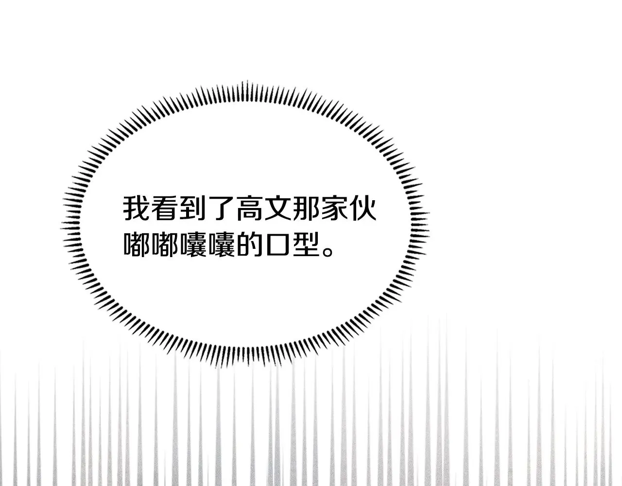 第45话 相反意见41