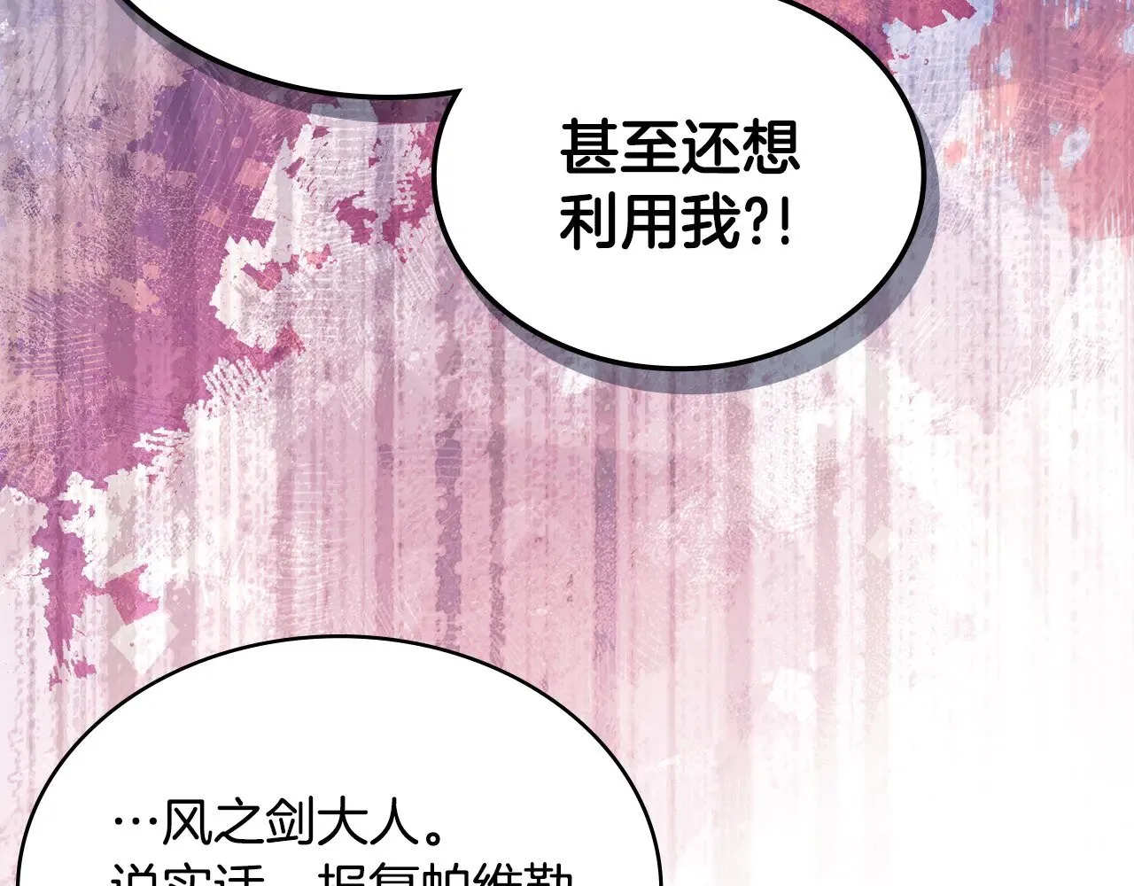 第43话 领主的真面目160